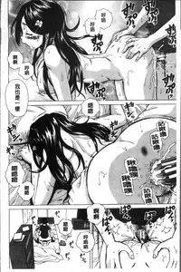 [Fuuga] Fushidara na Ani Imouto - Loose Brother and sister [Chinese]