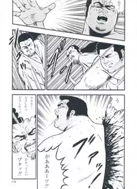 [kumagoro] otoko-dosukoi 2