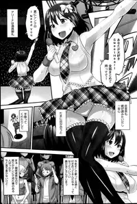 [Norakuro Nero] Idol Lover Ch.1-4