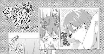 [Muroi] Nakano Shimai wa Hamete Kuru 4 (Kanzenban) (Gotoubun no Hanayome)
