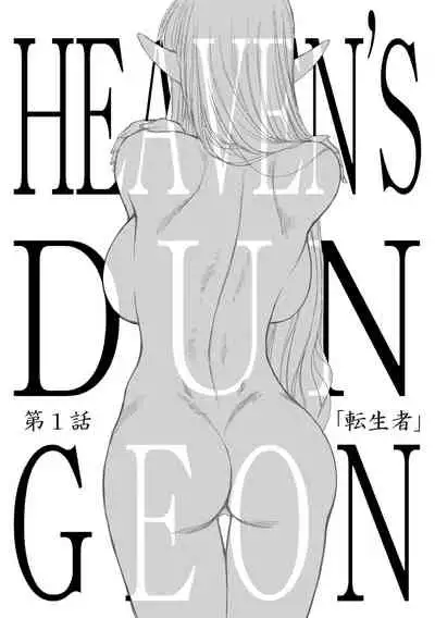 Heaven's Dungeon