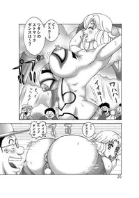 [Dynamite*Honey (Machi Gaita)] Kochikame Dynamite 12 (Kochikame) [Digital]