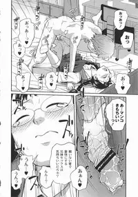 [Tsubaki Jushiro] Imouto Manual