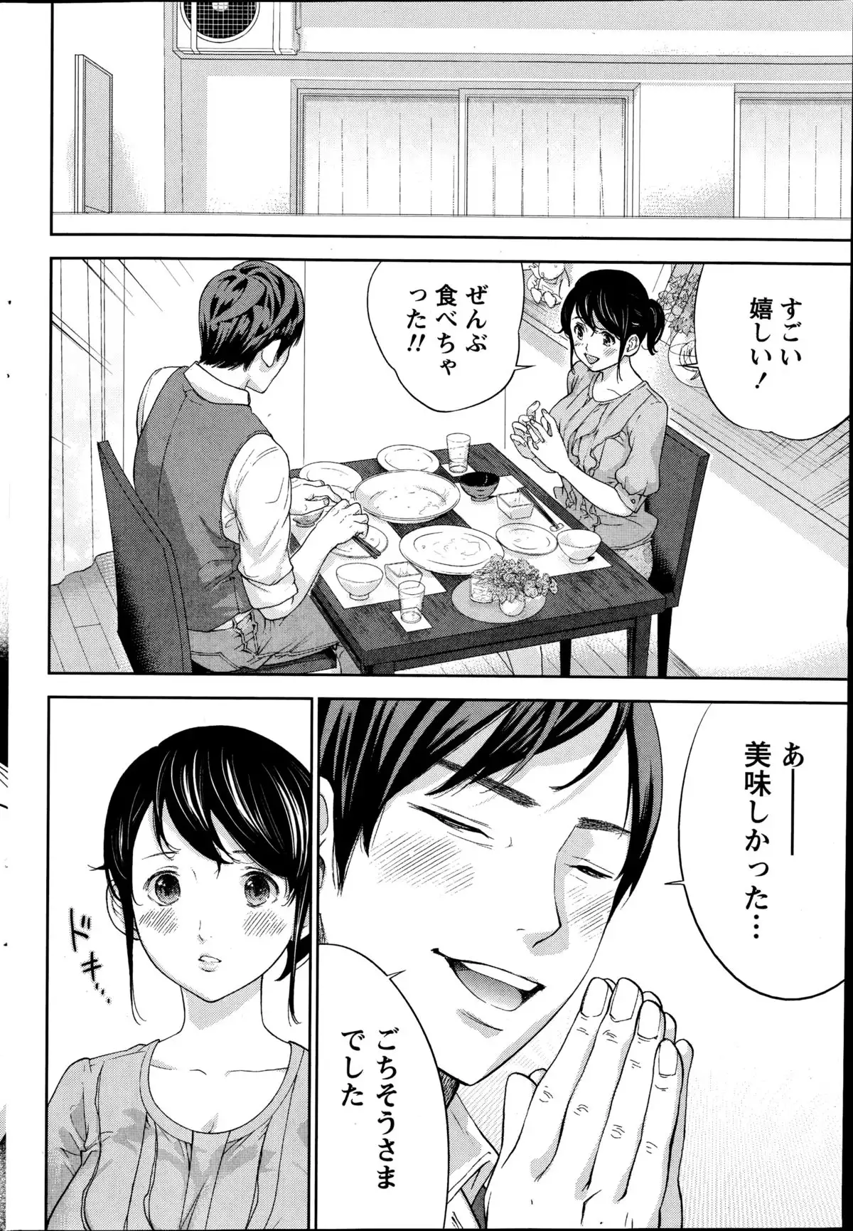 Netoraserare Ch. 1-20