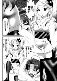 Comic Hime Dorobou 2006-11