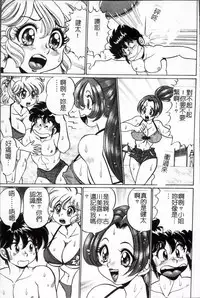 [Watanabe Wataru] Minako Sensei no Abunai Hokentaiiku [Chinese]