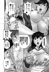 [Hidemaru] Mo-Retsu! Boin Sensei (Boing Boing Teacher) Vol.4