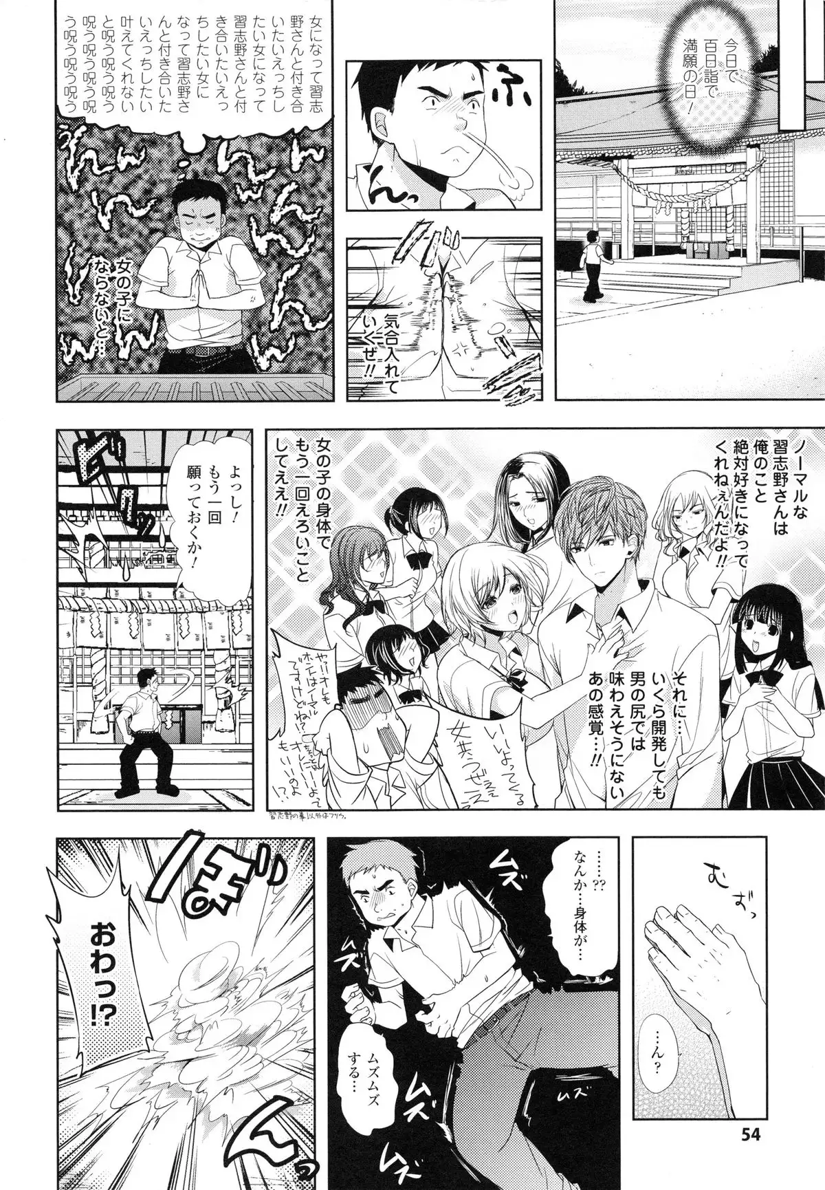 Chichi Monogatari