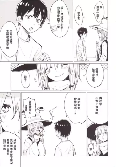 Suwa Shota 4