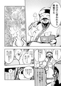 COMIC Kairakuten BEAST 2017-04 [Digital]