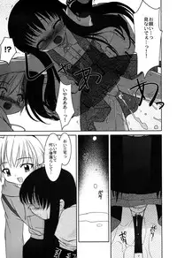 [Anthology] LOCO Vol. 2 Omorashi Shoujo Iin