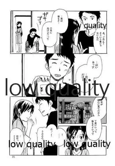 Chihaya to Iru Fuukei 2