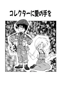 [Ebifly] Mainichi ga Wonderland