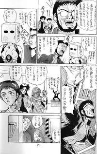 (C51) [Robazoku (Yumesaki Sanjuro)] E+ (Neon Genesis Evangelion, Sakura Taisen)