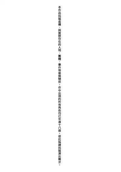 Hajimete no Hitozuma | 第一次的人妻體驗