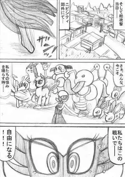 Pokémon Go to Hell!