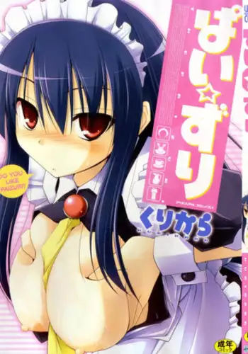 [Kurikara] Paizuri