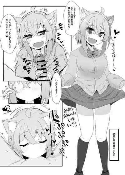 Coshame Nekomata