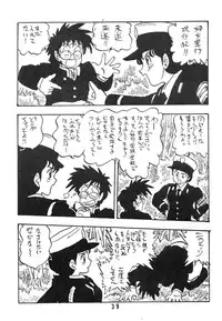 [UNION OF THE SNAKE (Shinda Mane)] Tomo TOMOKO Ko
