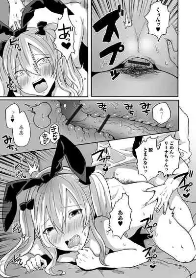 Otoko no musume datte koi shitai ndesuga!