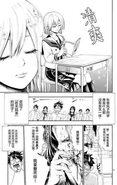 若无其事风子同学