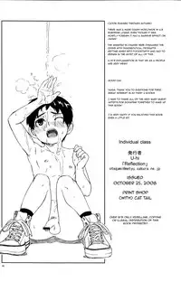 (Shota Scratch 7) [Reflection (Various)] INDIVIDUAL CLASS [English] [Zan]