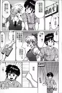 [Watanabe Wataru] Minako Sensei no Abunai Hokentaiiku [Chinese]