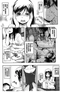[Tsuruta Bungaku] Kakure Koto [Chinese]