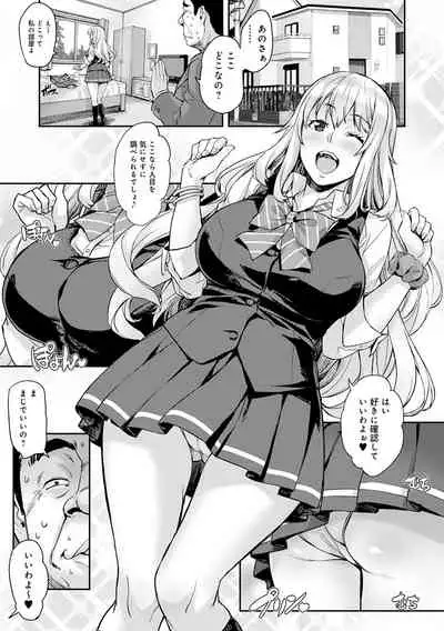 J-kei Seifuku Joshi Ecchi Shiyo
