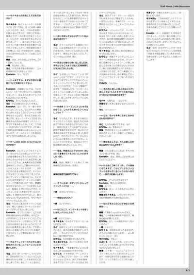 DRACU-RIOT! Official Visual Fan Book