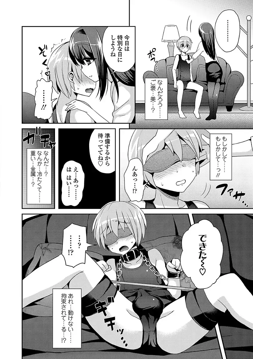 Sadistic Secret Session