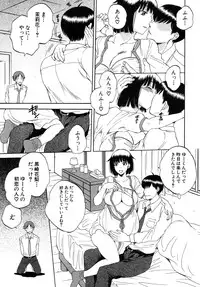 [Sabusuka] Tsuma toiu Sekai Ch. 1-5 + Extra