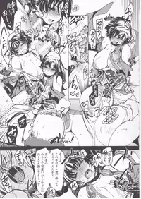 (C91) [Xration (mil)] Onigashima no Hanei (Ragnarok Online)