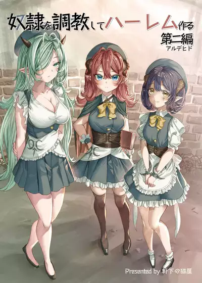 Dorei o chokyo shite haremu tsukuru