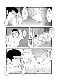[Sorairo Panda (Yamome)] Moshimo Yakuza ni Koigokoro ga Mebae Hajimetara