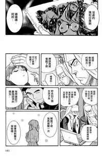 [Kojima Miu] Tokubetsu Shinsatsushitsu 4 [Chinese]