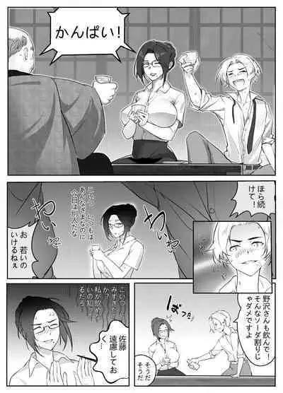 Hitozuma Joushi no Tenraku