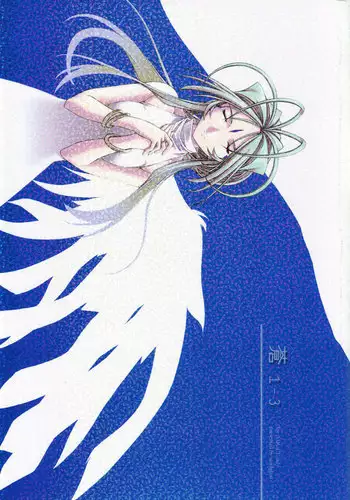 ウイとゴムえっちする本