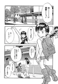 [Ryoumoto Hatsumi] Pilgrim Memory