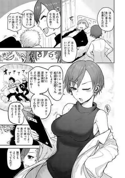 Zu~tto Daisuki!!!!!!!