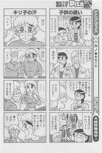Action Pizazz DX 2008-07