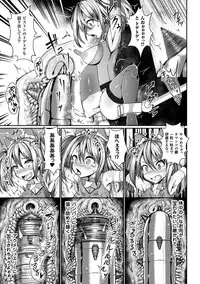 [Anthology] Kikaikan de Monzetsu Iki Jigoku! Vol. 4 [Digital]