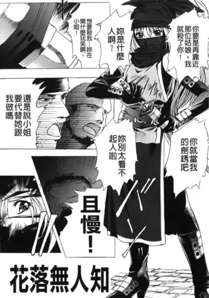 Inraku no Joketsu