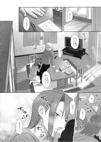 (COMIC1☆8) [Hito no Fundoshi (Yukiyoshi Mamizu)] Kaki Hoshuu 4