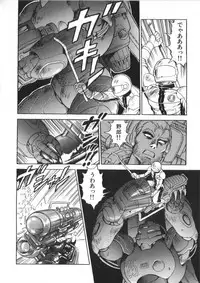[Kono Donto] Superoid Ai Vol.2