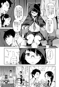 [Inato Serere] Koi Wazurai
