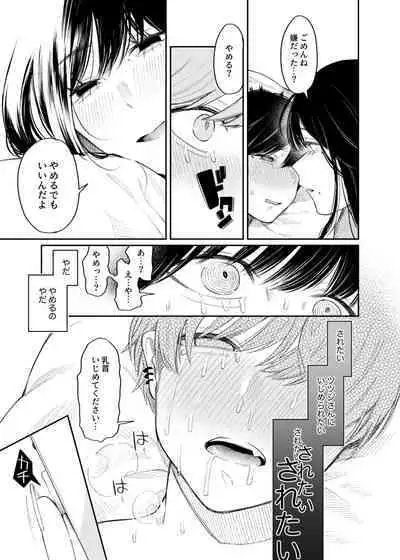 [Hoshii Shuzou (Hoshii Nasake)] #M-Katsu <Hashtag Mazo-katsu> [Digital]