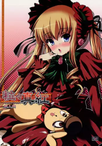 [Jipohou] Ijiwaru Shinku (Rozen Maiden)