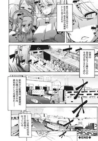 [ShindoL] Junai-Irregulars