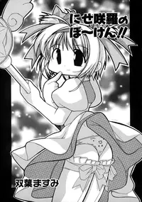 [Anthology] Love Chara Taizen No. 7 (Various)